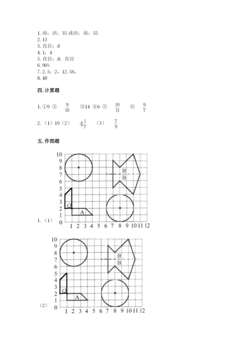 六年级数学上册期末考试卷带答案（综合题）.docx