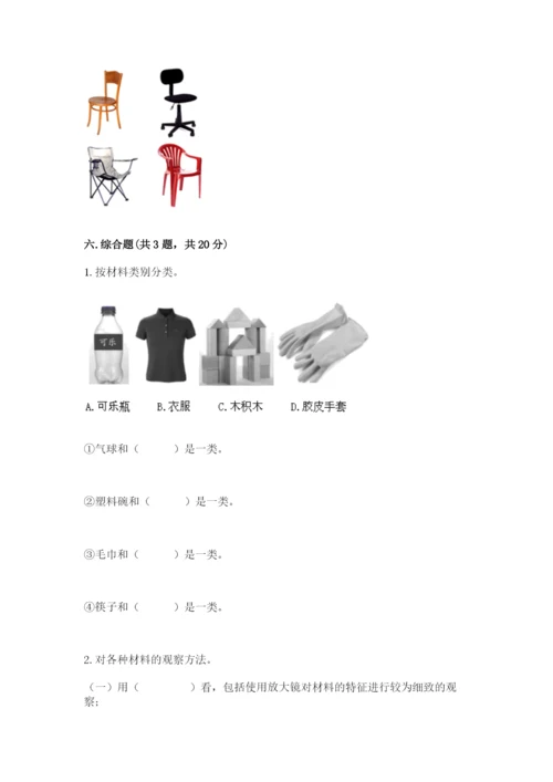 教科版二年级上册科学期末测试卷【考点精练】.docx