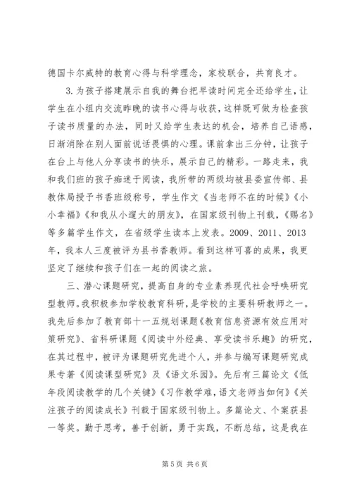 先进个人三八红旗手主要事迹材料.docx