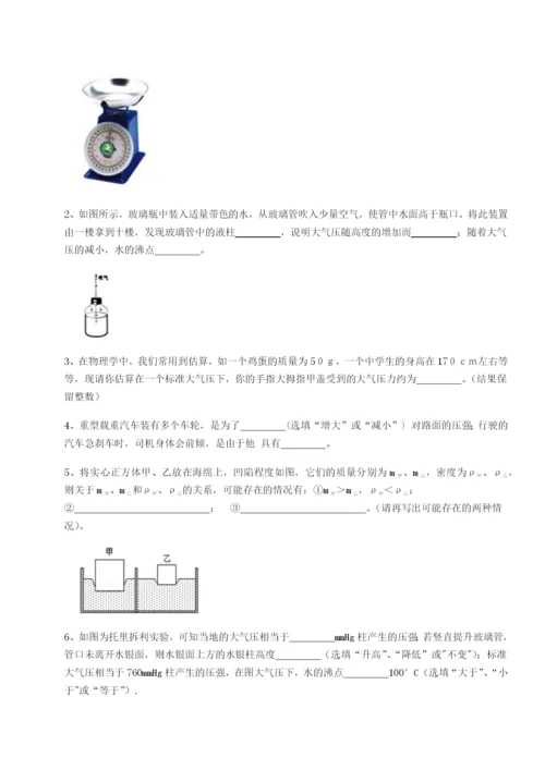 滚动提升练习四川绵阳南山双语学校物理八年级下册期末考试综合测评试题（含答案解析）.docx