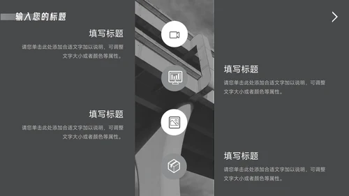 黑色酷炫企业路演计划书PPT模板