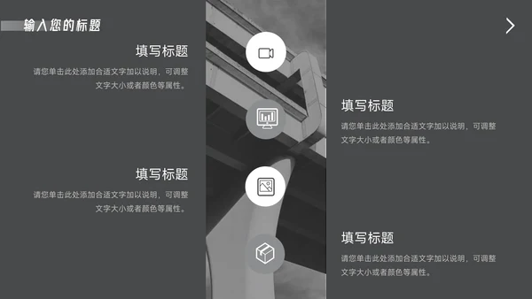 黑色酷炫企业路演计划书PPT模板