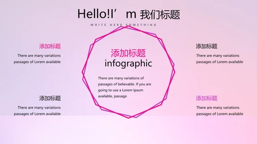 新公司产品介绍推广宣传通用PPT动态模板