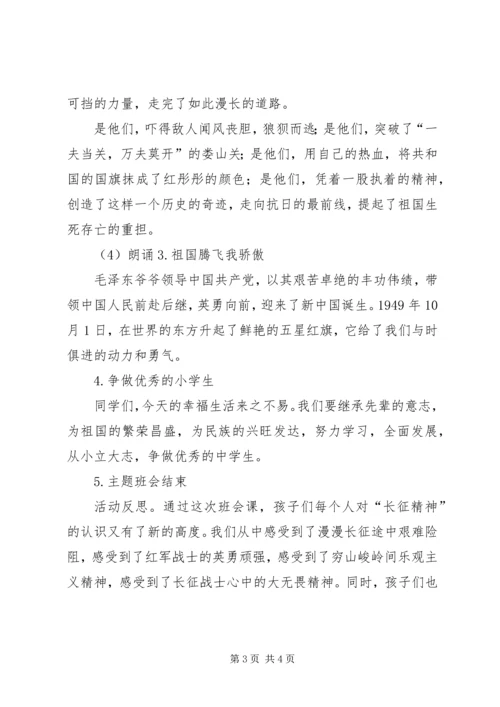 关于走好我的长征路的演讲稿 (4).docx