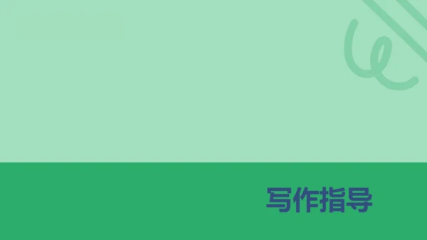 Unit 3 My School 单元复习课件【课堂无忧】人教2024版七上英语