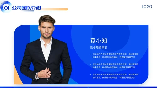 蓝色科技区块链商业计划书商业大会主题会