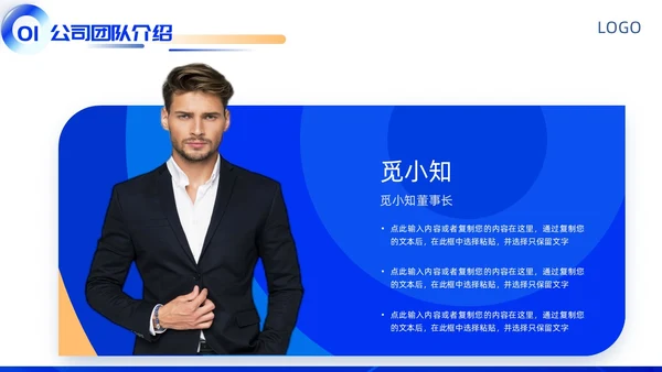 蓝色科技区块链商业计划书商业大会主题会