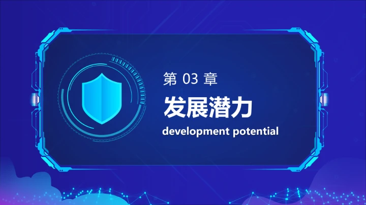 蓝色科技风计算机科学与技术专业大学生求职个人能力综合展示职业生涯规划PPT模版
