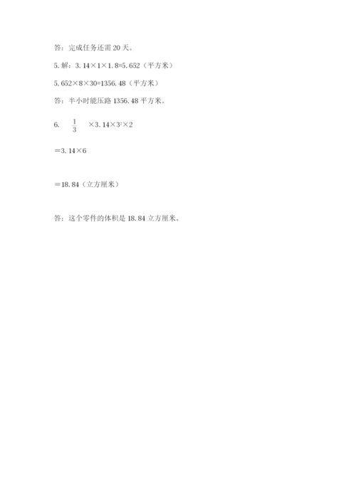 小升初数学期末测试卷（预热题）.docx