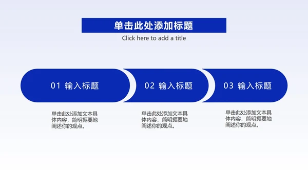 简约商务蓝色城市实景PPT模板