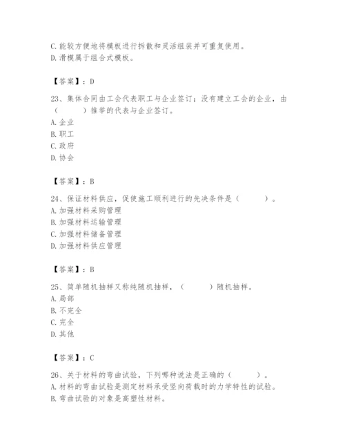 2024年材料员之材料员基础知识题库附参考答案【a卷】.docx