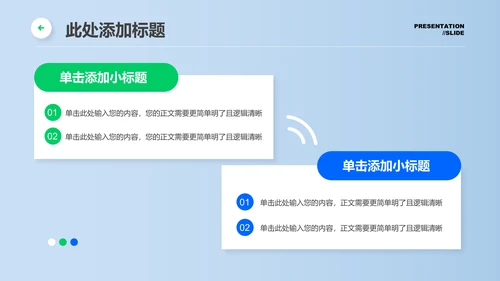 蓝绿色科技风大模型应用项目计划PPT演示模板