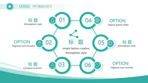 蓝色医疗医药代表工作汇报PPT