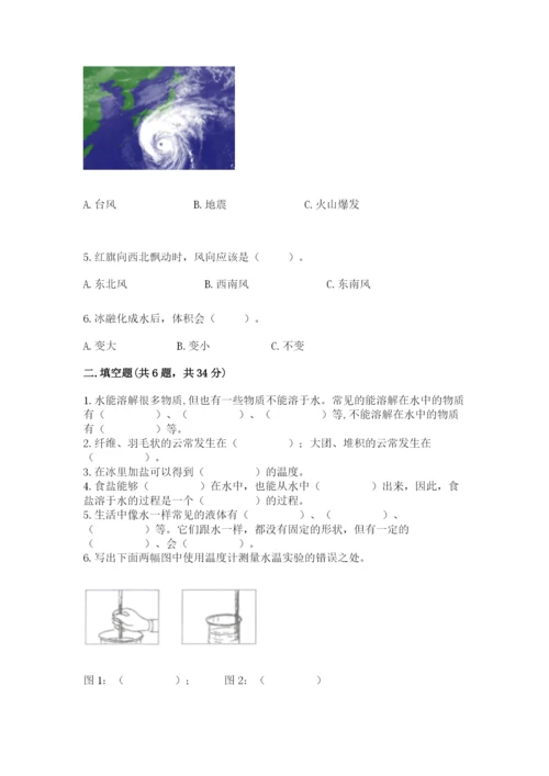 教科版三年级上册科学期末测试卷精品（a卷）.docx