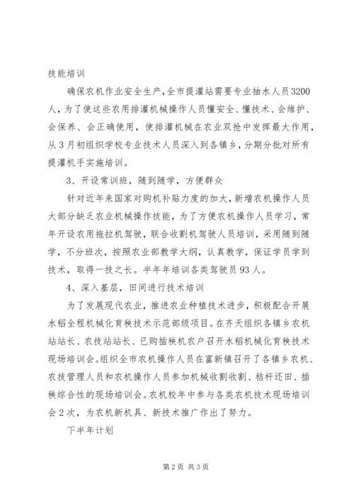 学校年度上年工作报告 (2).docx
