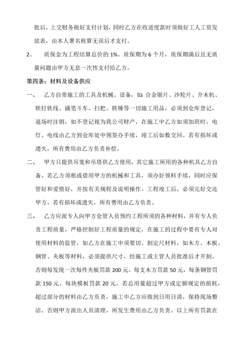 建筑分项工程分包合同木工.docx