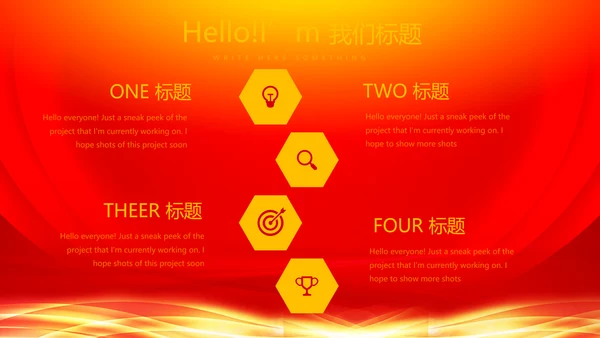 红色喜庆感恩10周年庆ppt模板活动策划公司介绍