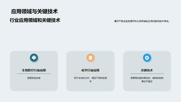 水墨风生物医疗商务培训PPT模板