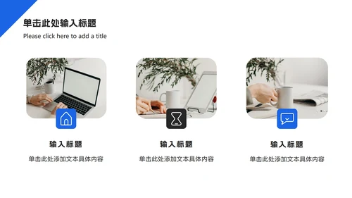 蓝色简约工作总结ppt模板