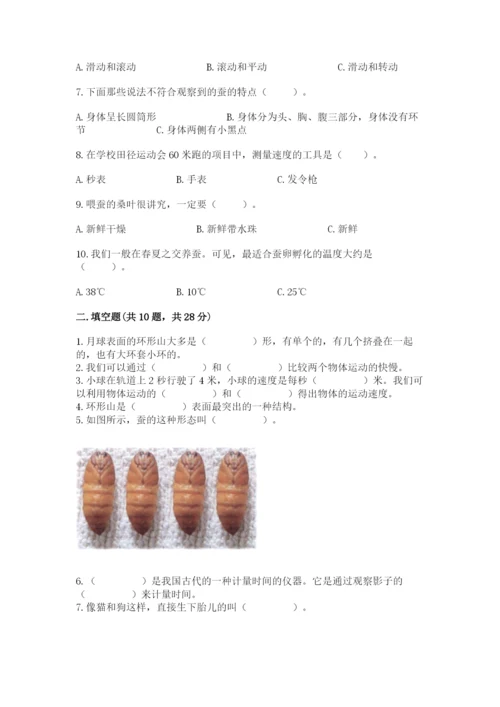 教科版小学科学三年级下册 期末测试卷带答案（培优b卷）.docx