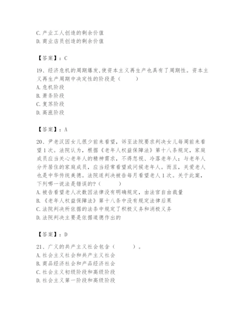 2024年国家电网招聘之法学类题库【考点梳理】.docx