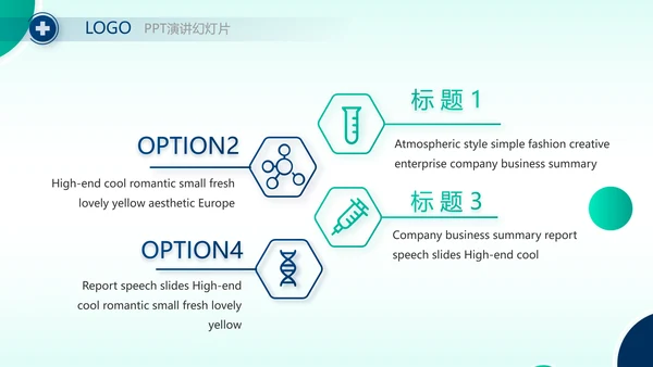 蓝色大气医疗医学年终工作总结PPT