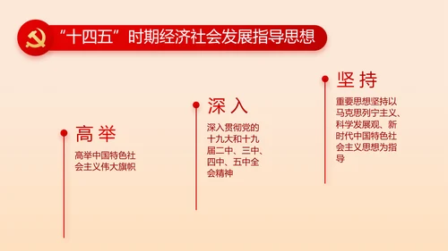 党支部纪检监察党风廉政工作计划动态PPT模板