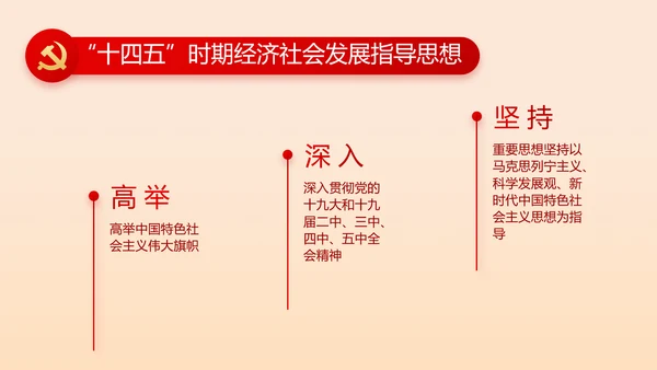 党支部纪检监察党风廉政工作计划动态PPT模板