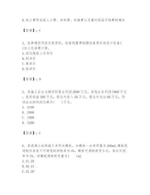 2024年一级建造师之一建建设工程经济题库含完整答案【名校卷】.docx