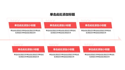 扁平年终总结PPT流程