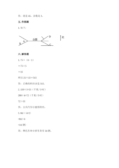 小学三年级下册数学期中测试卷（各地真题）.docx