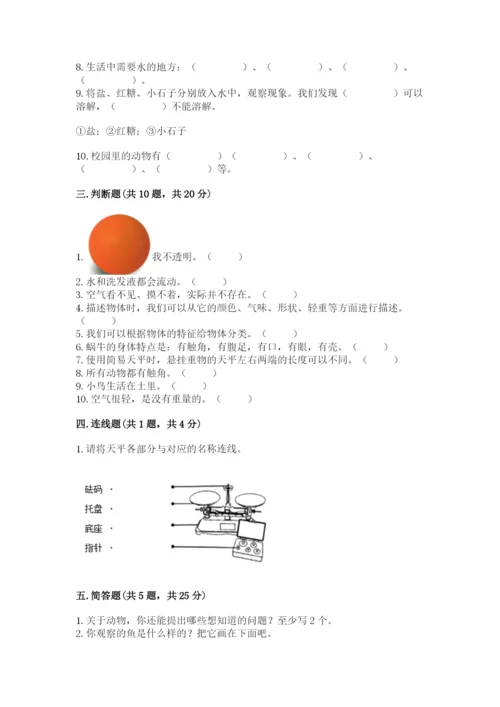 教科版一年级下册科学期末测试卷【综合题】.docx