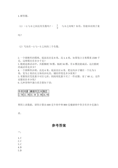 河北省【小升初】2023年小升初数学试卷含答案（突破训练）.docx