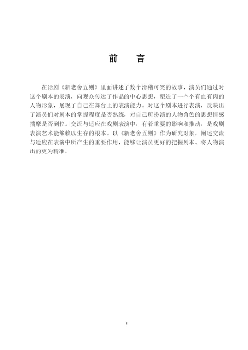 15表导方欣 论文.docx