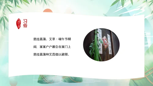 端午节介绍纪念屈原道德讲堂PPT模板
