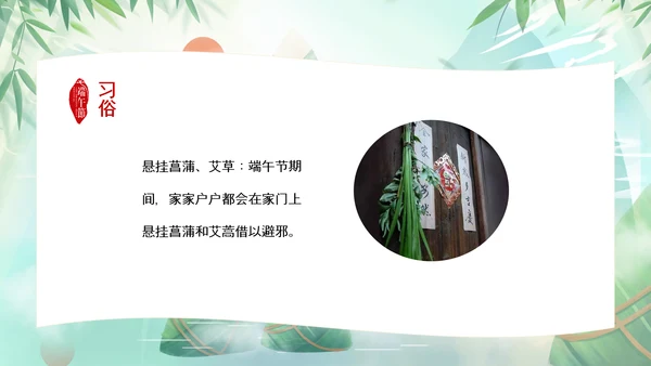 端午节介绍纪念屈原道德讲堂PPT模板