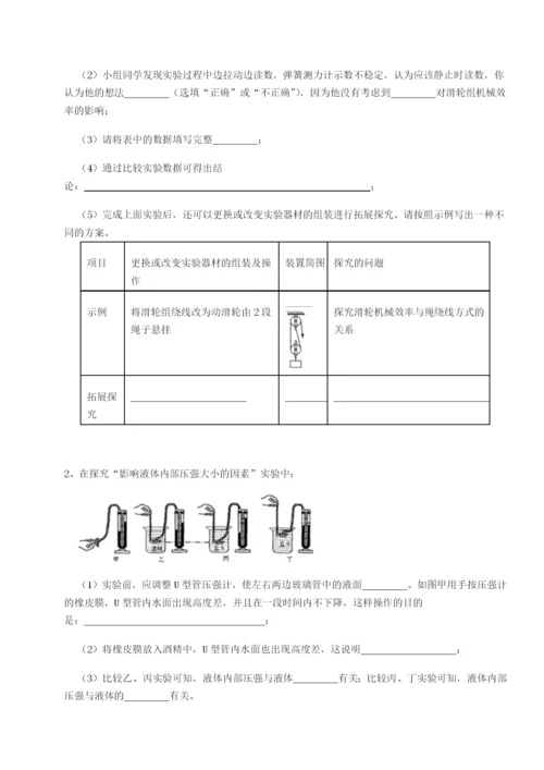 基础强化广东深圳市高级中学物理八年级下册期末考试达标测试试题.docx