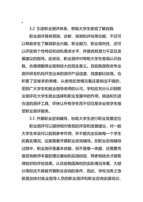 设计职业生涯规划范文4篇