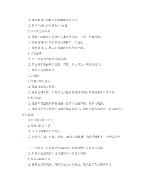 精编之年小学音乐教师教学工作计划范文.docx