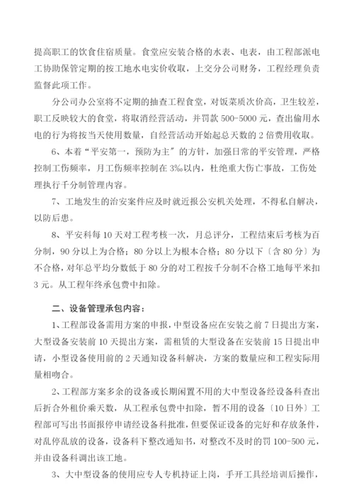 安全生产、文明施工检查考核表.docx