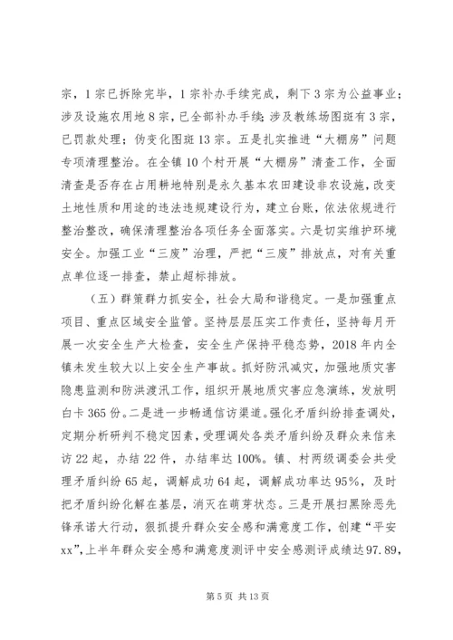 乡镇某年年终工作总结和某年工作计划_1.docx