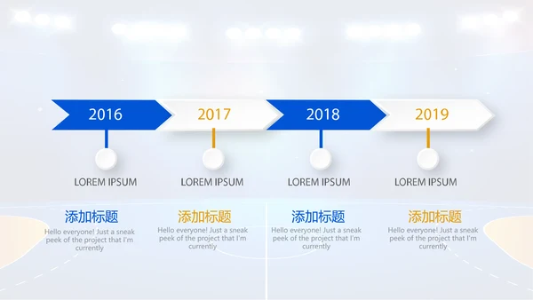 蓝色篮球体育运动动态PPT