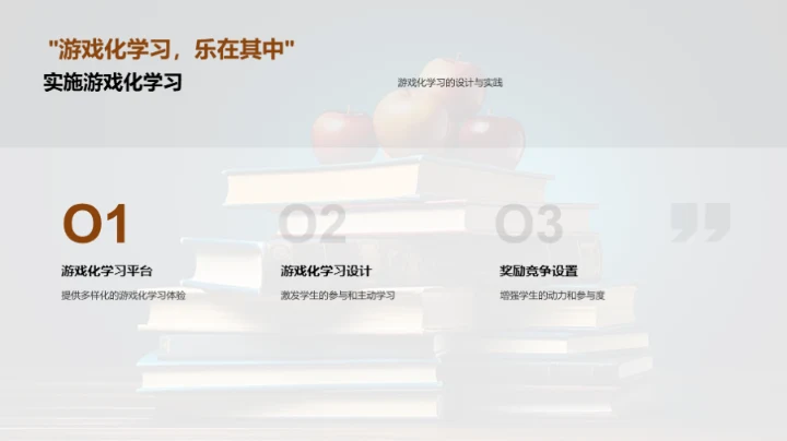 四年级语文新策略