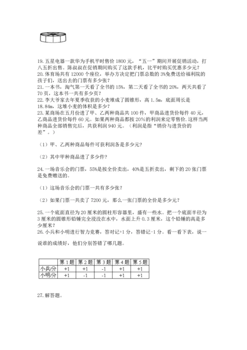 六年级小升初数学解决问题50道精品【预热题】.docx