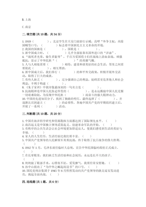部编版五年级下册道德与法治期末测试卷精品（典优）.docx