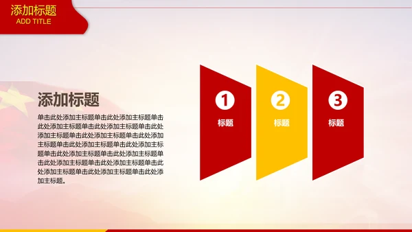 中国海军大气工作述职报告动态PPT