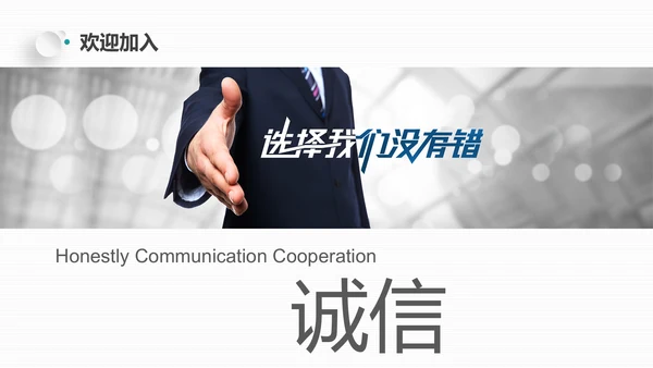 蓝色创业计划融资通用PPT模板