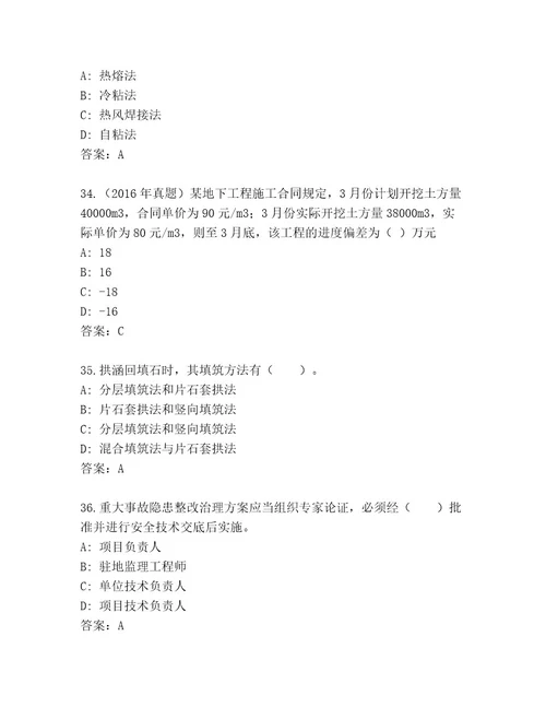 20222023年建筑师二级考试完整题库及答案（名校卷）