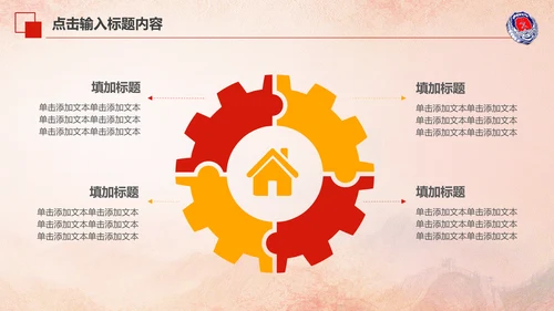 119消防安全防火会议宣传教育工作PPT