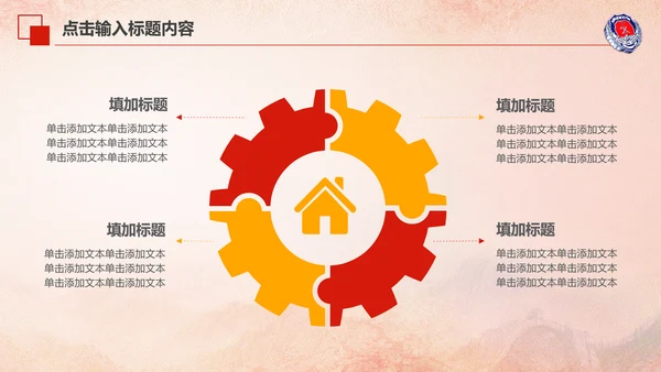 119消防安全防火会议宣传教育工作PPT